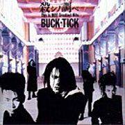 Buck-Tick : Koroshi No Shirabe - This Is Not Greatest Hits